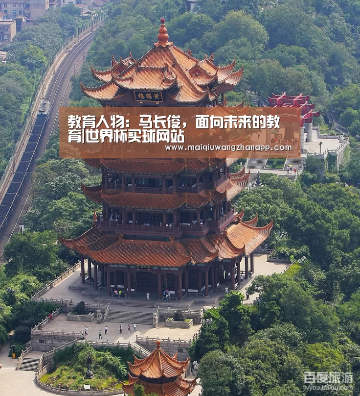 世界杯买球网站官网