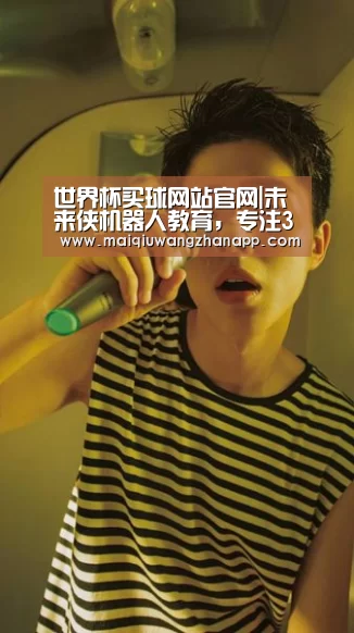 世界杯买球网站官网