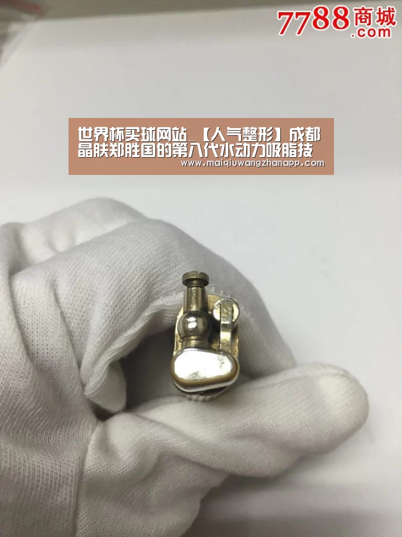世界杯买球网站_【人气整形】成都晶肤郑胜国的第八代水动力吸脂技术(图3) 世界杯买球网站