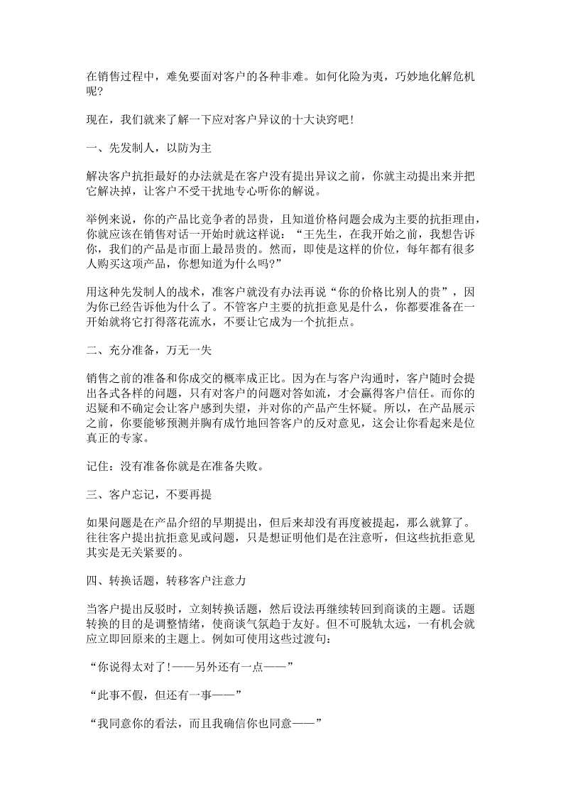 创艺典德国艺术留学常见问题解答:世界杯投注(图1) 世界杯投注